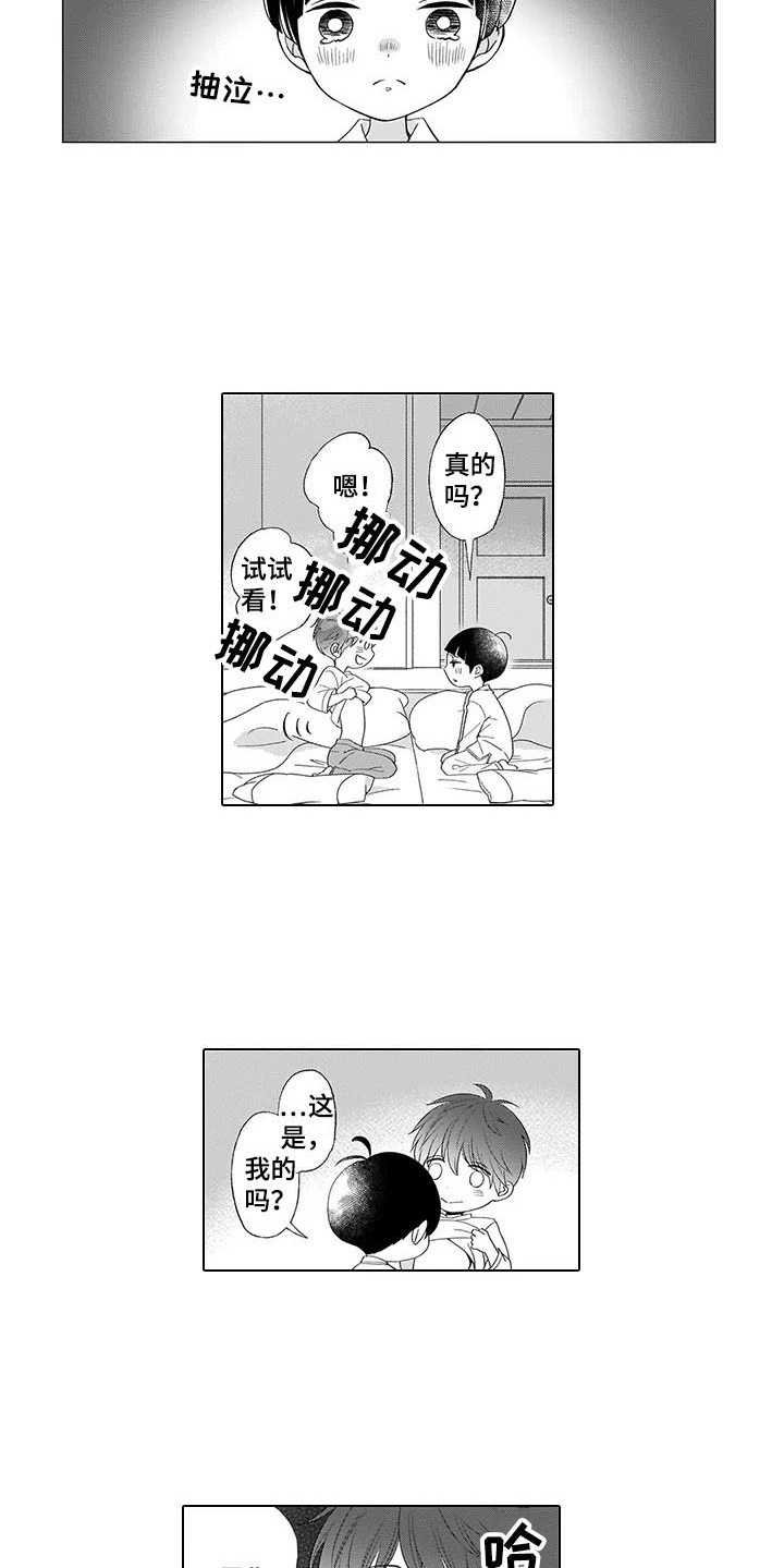 第6章：安慰