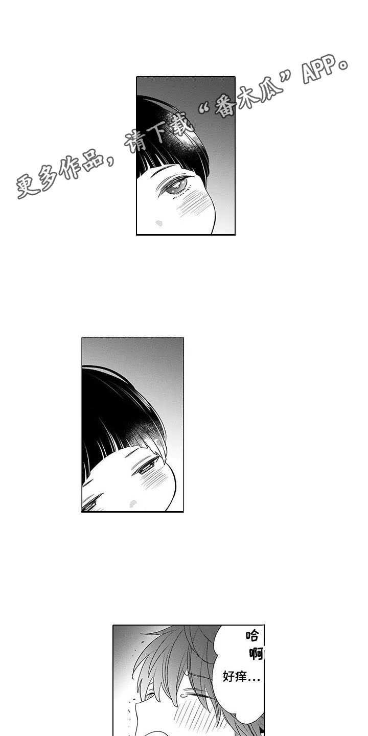 第6章：安慰