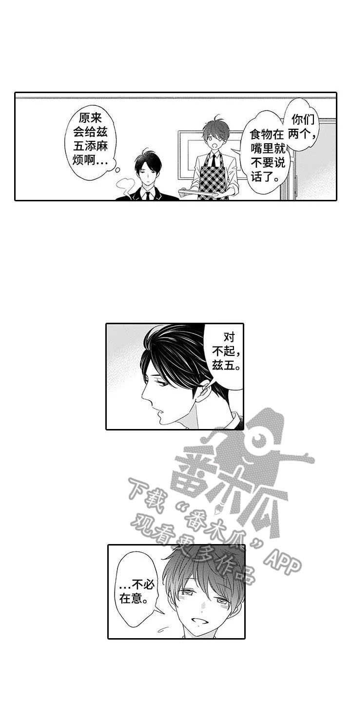 第7章：棋子