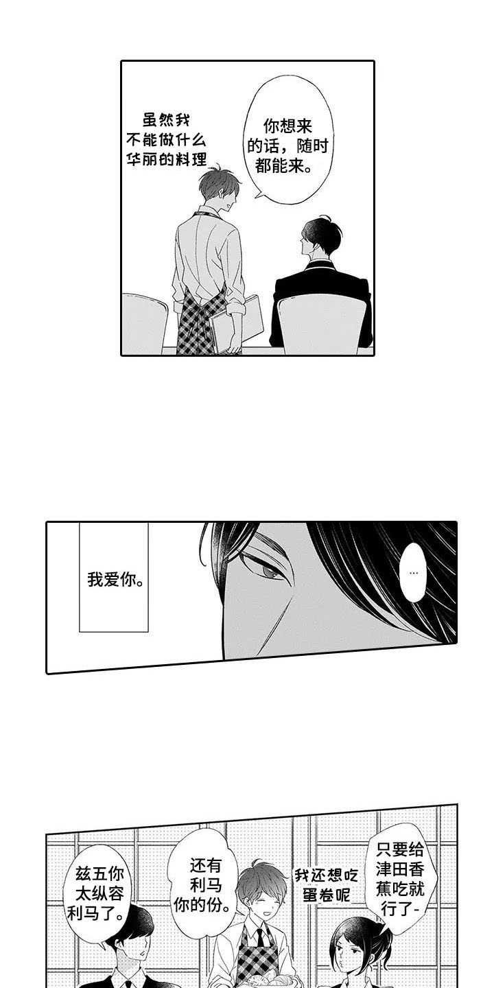 第7章：棋子