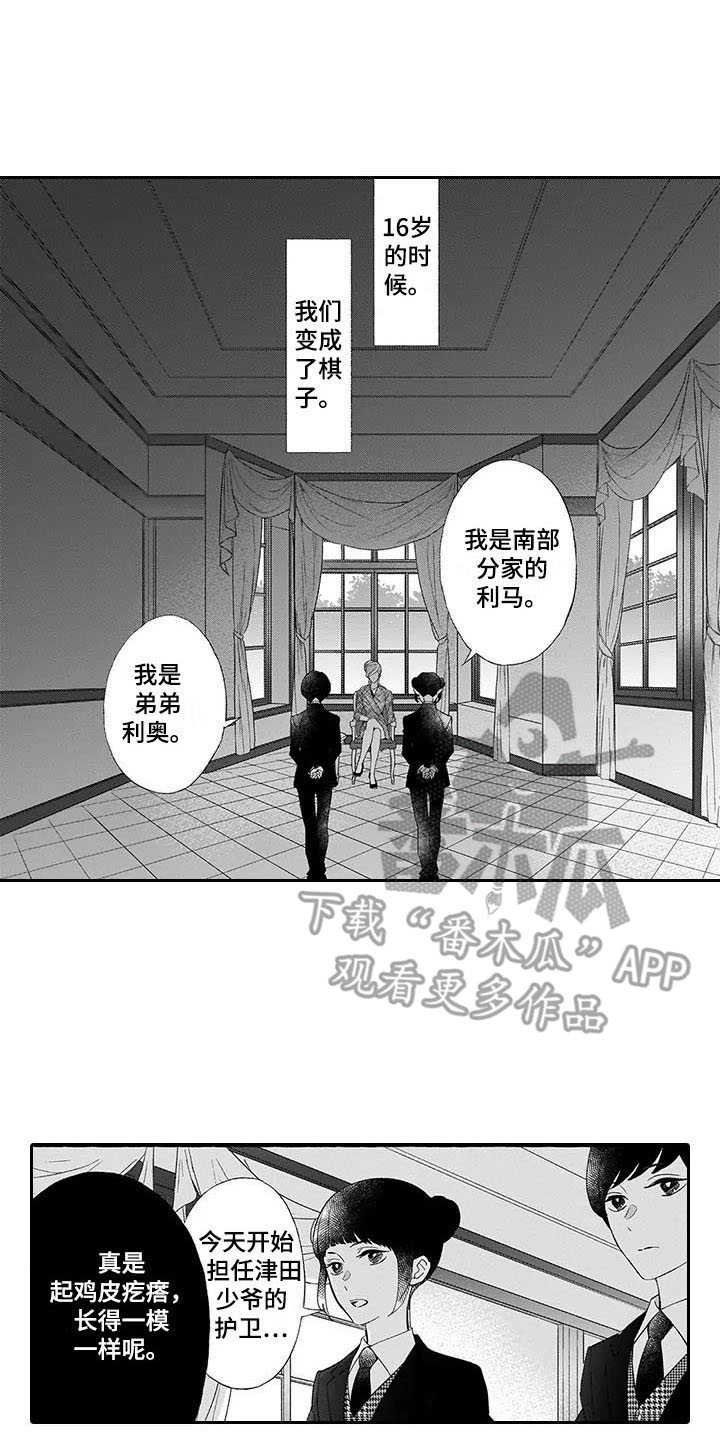 第7章：棋子