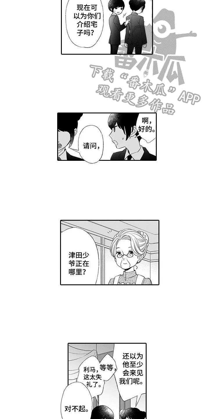 第7章：棋子
