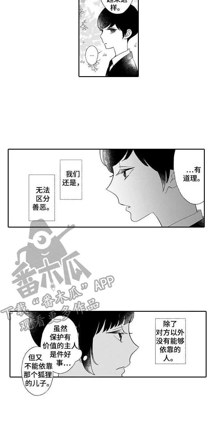 第7章：棋子