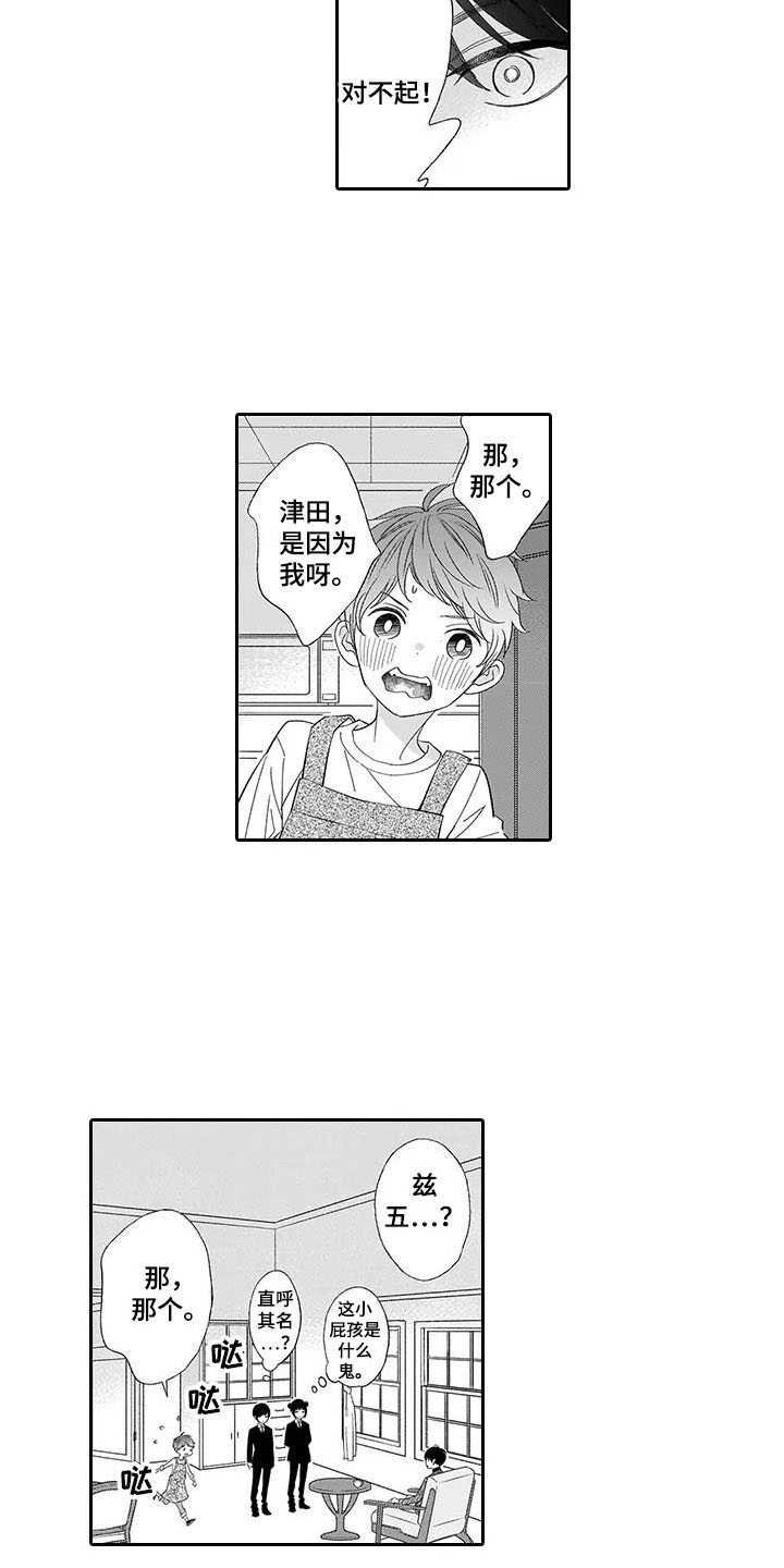 第8章：保护