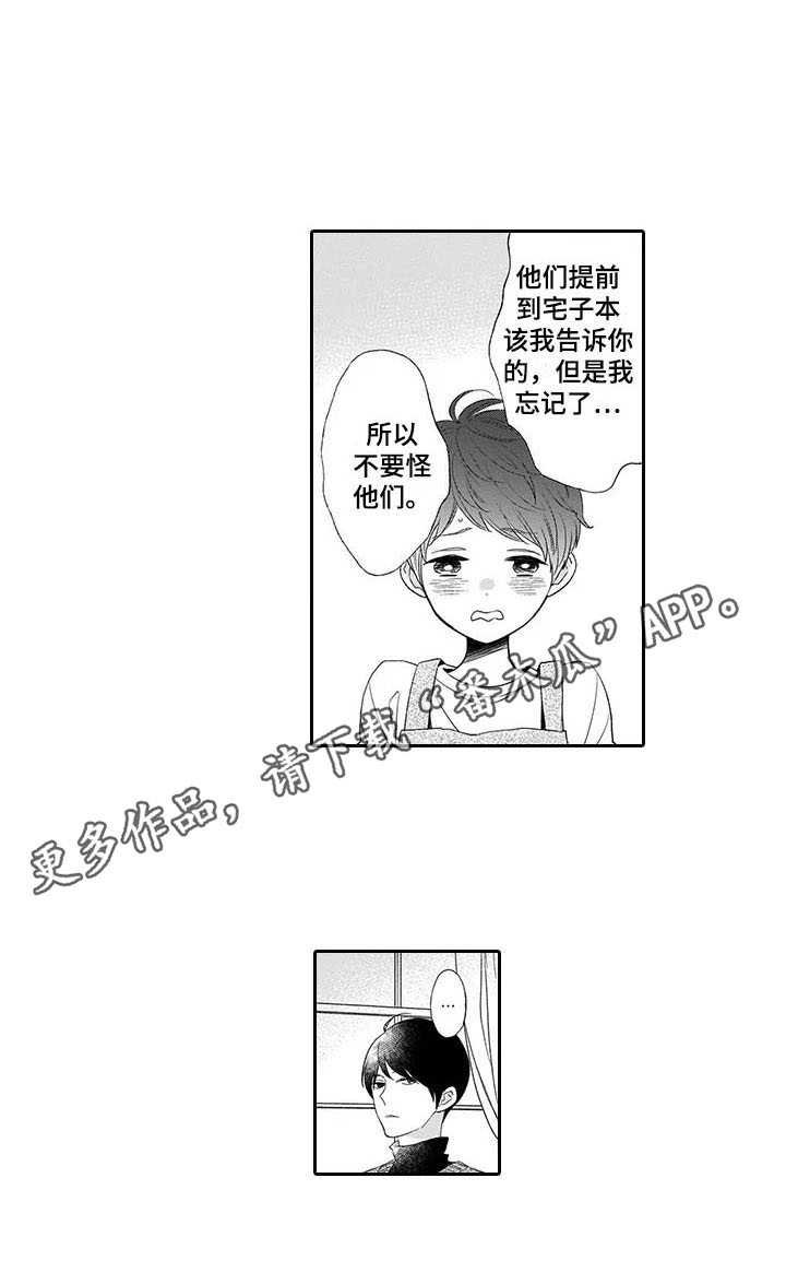 第8章：保护