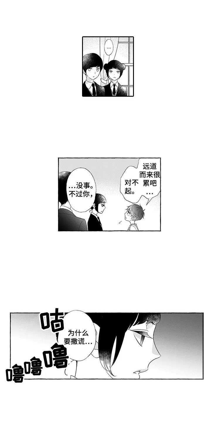 第8章：保护