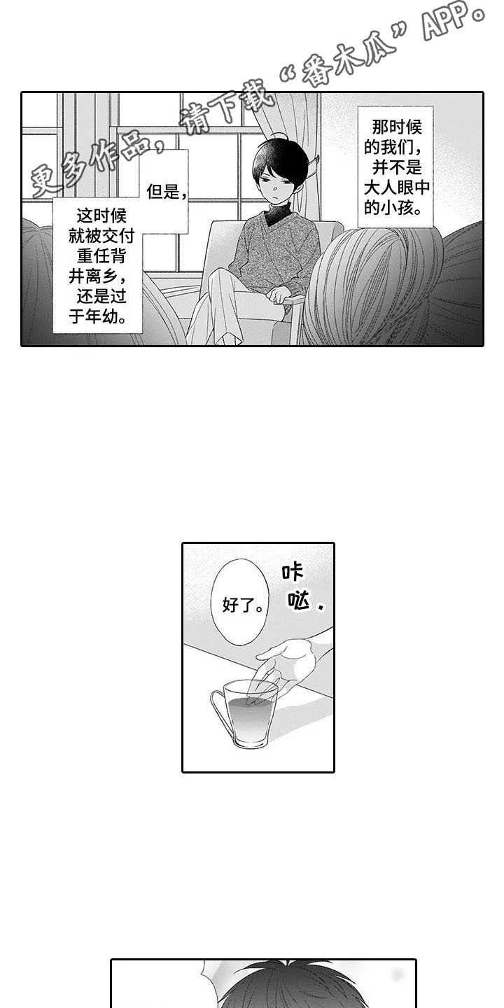 第8章：保护