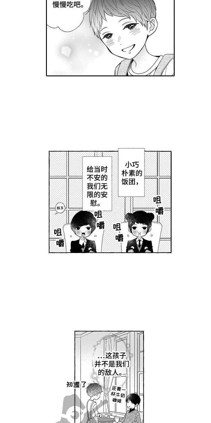 第8章：保护