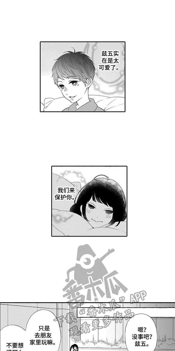 第8章：保护