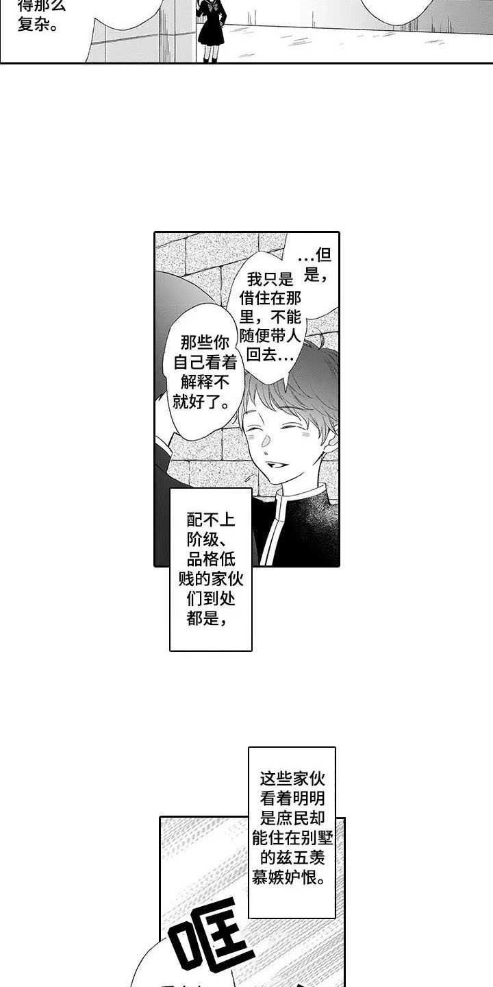 第8章：保护