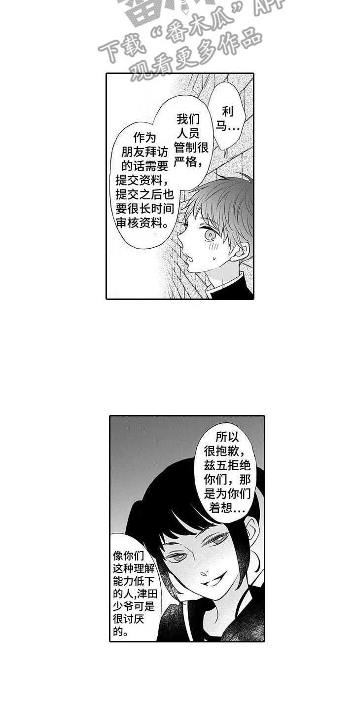 第8章：保护