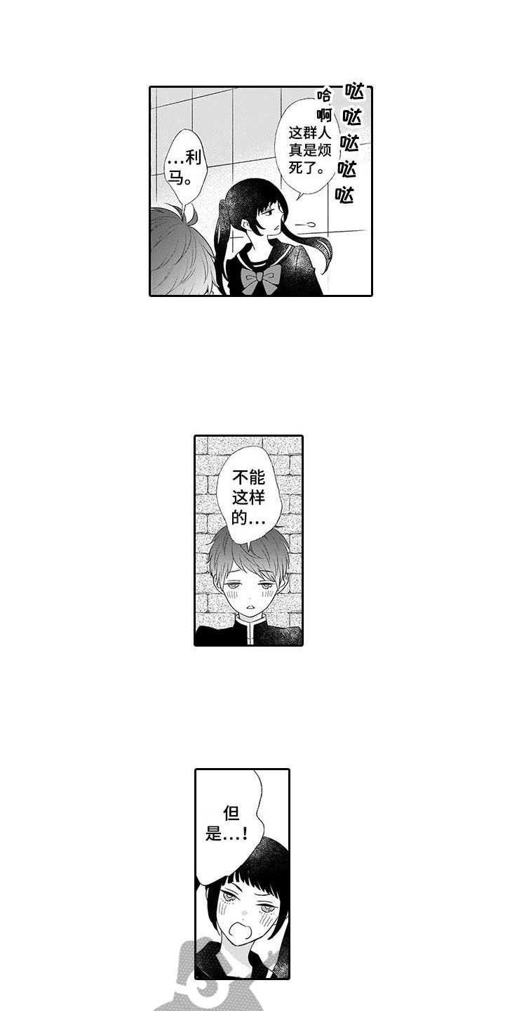 第9章：珍惜的人