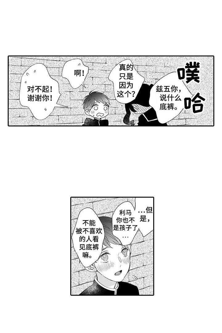 第9章：珍惜的人