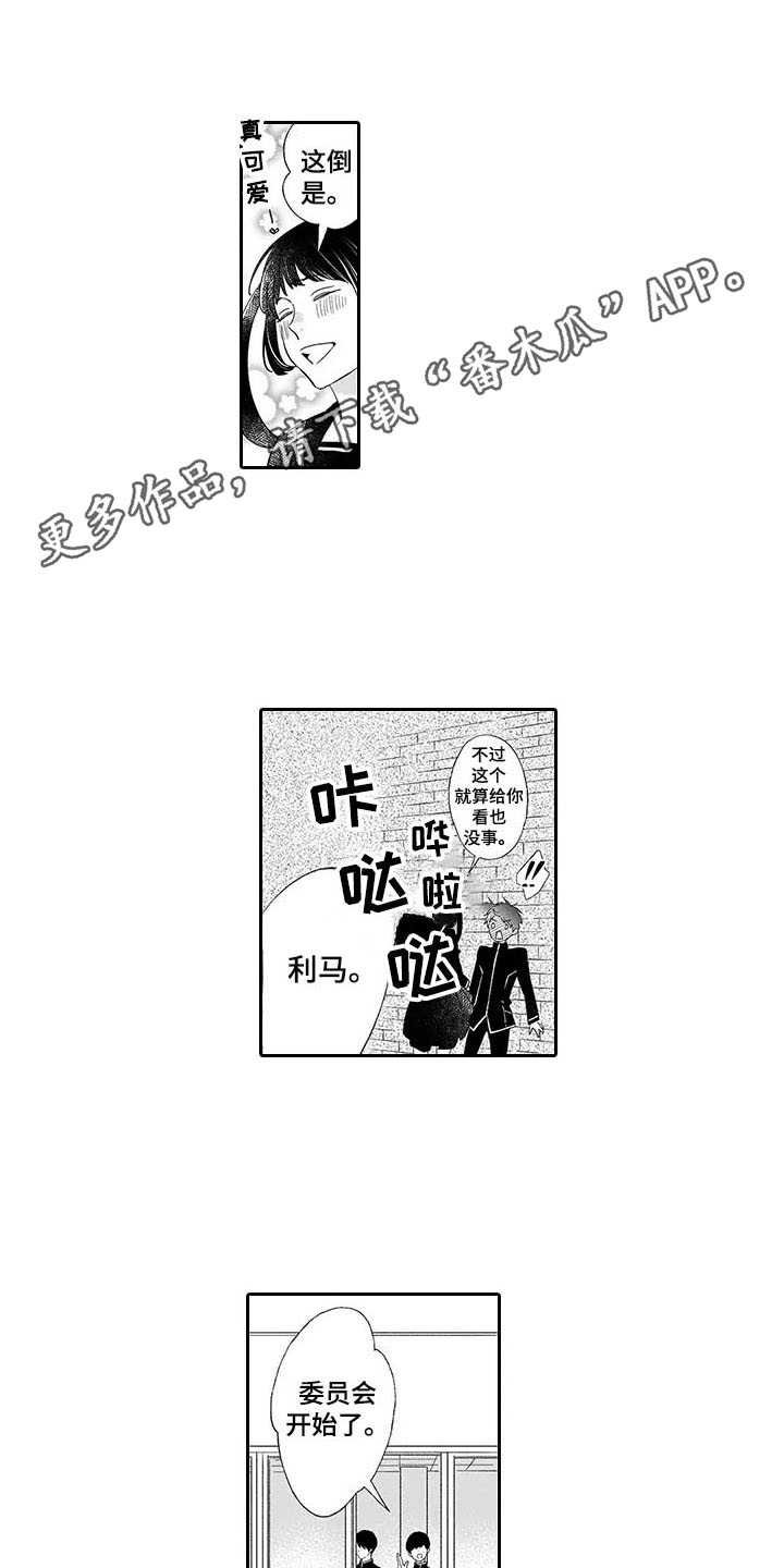 第9章：珍惜的人