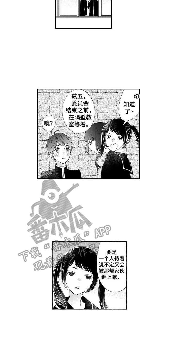 第9章：珍惜的人