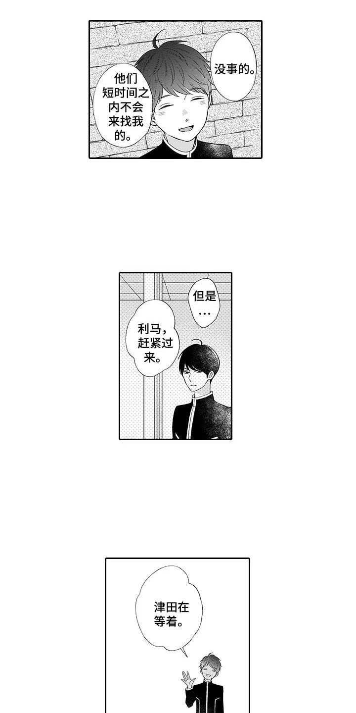 第9章：珍惜的人