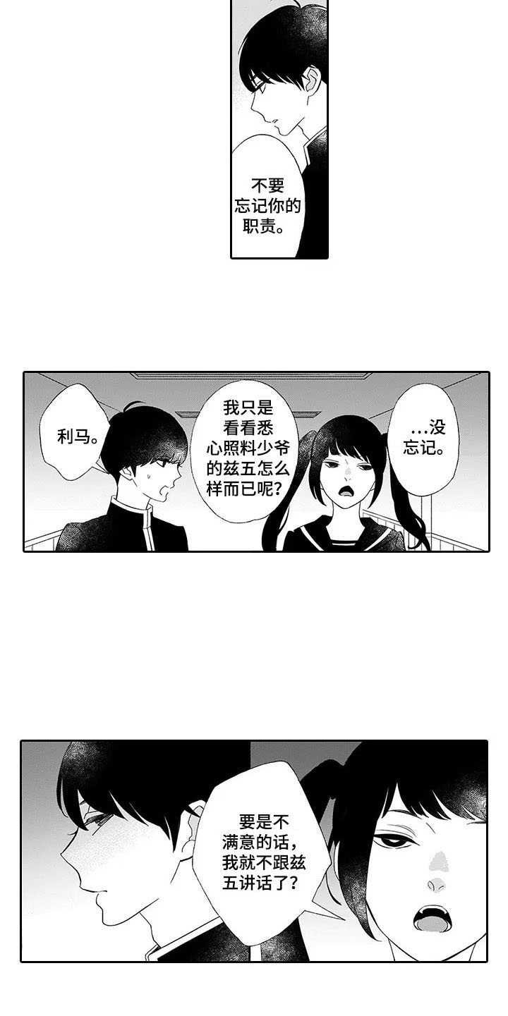 第9章：珍惜的人
