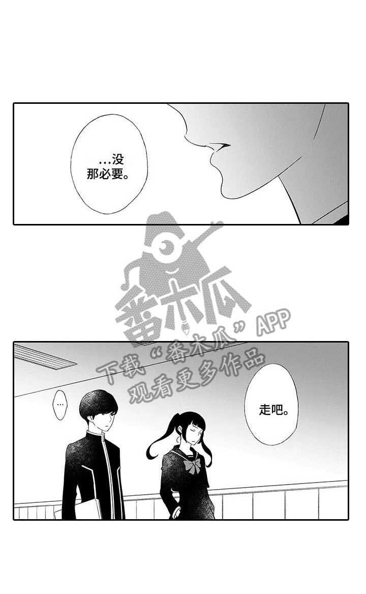 第9章：珍惜的人