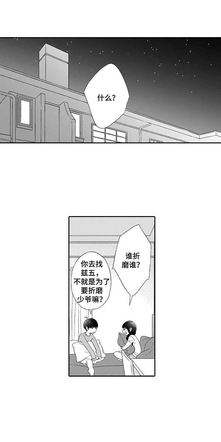 第9章：珍惜的人