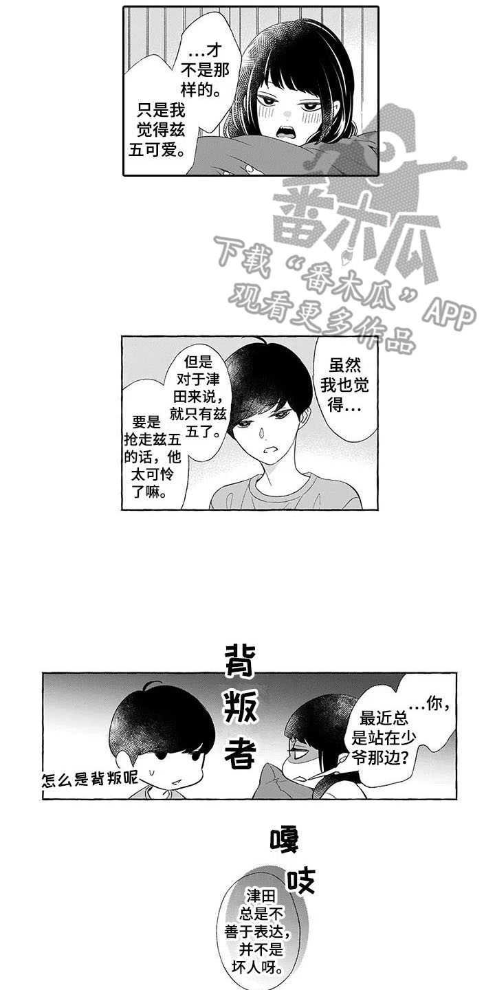 第9章：珍惜的人