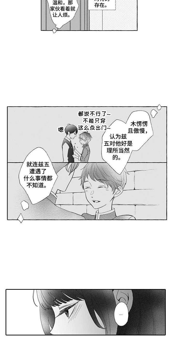 第9章：珍惜的人
