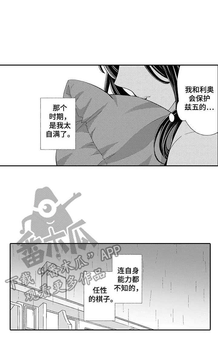 第9章：珍惜的人