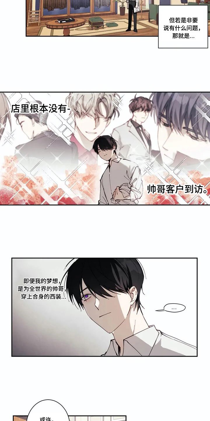 第1章：帅哥