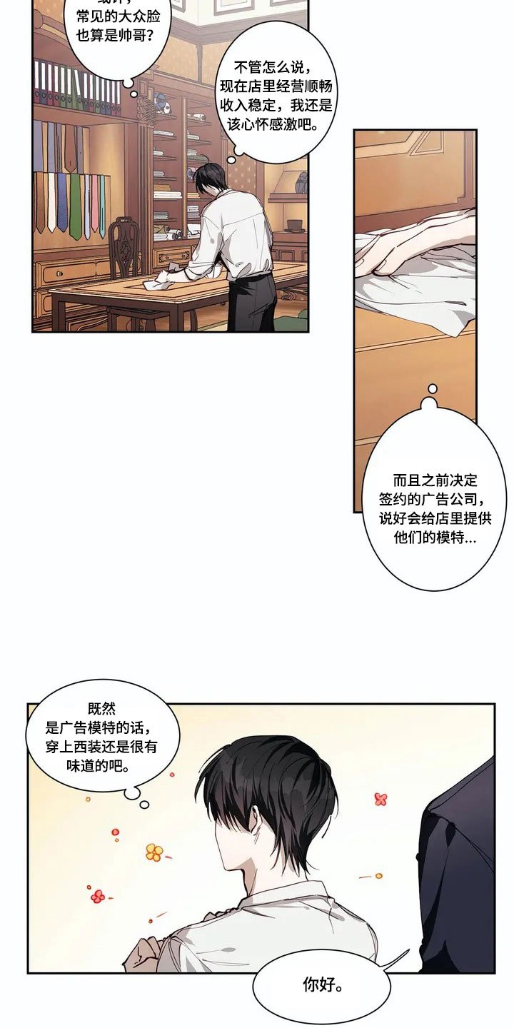 第1章：帅哥