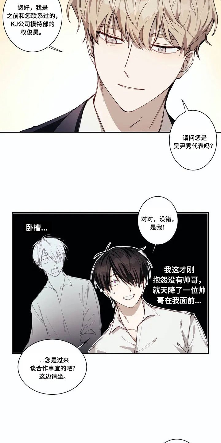 第1章：帅哥