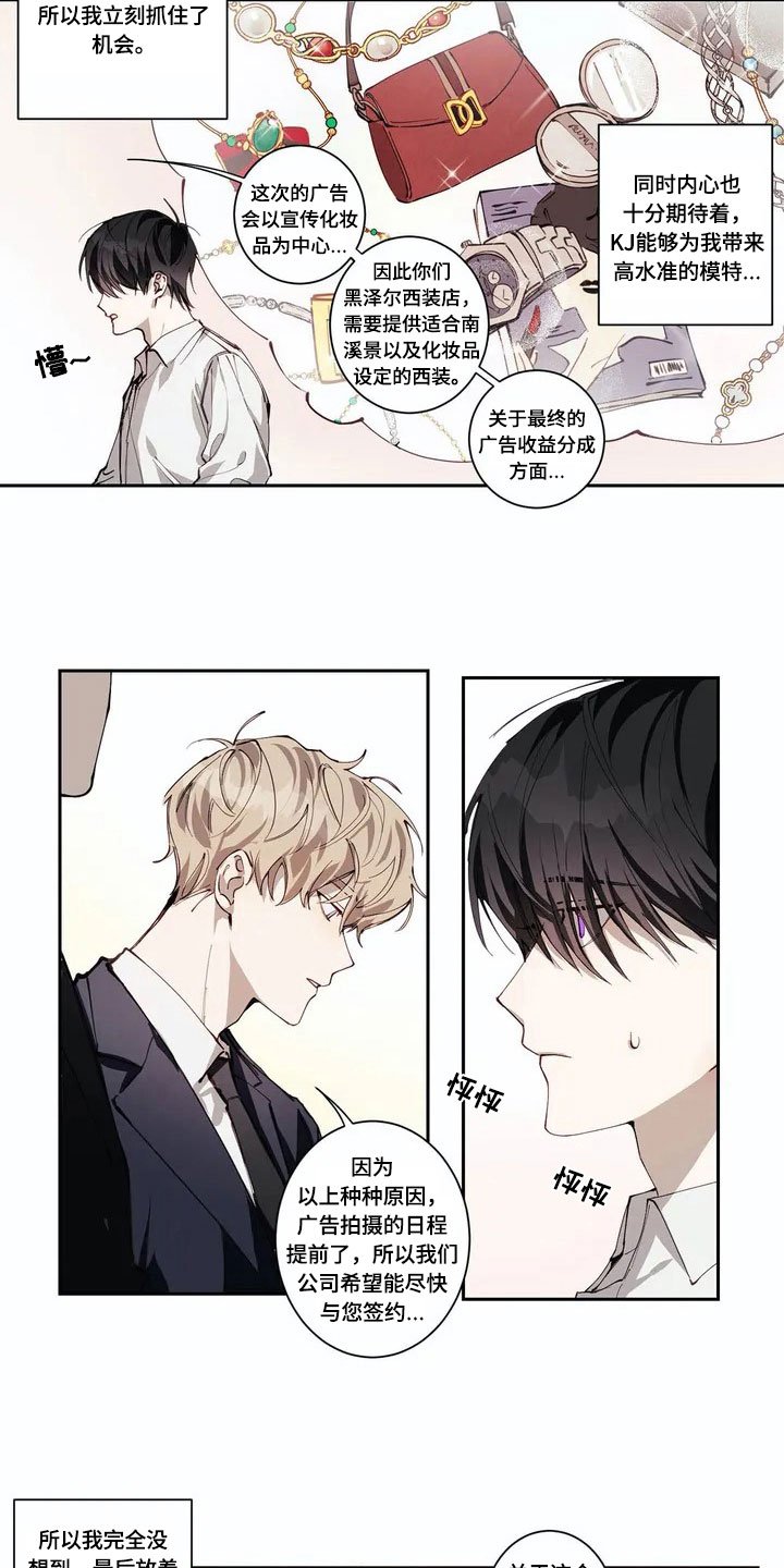 第2章：印象