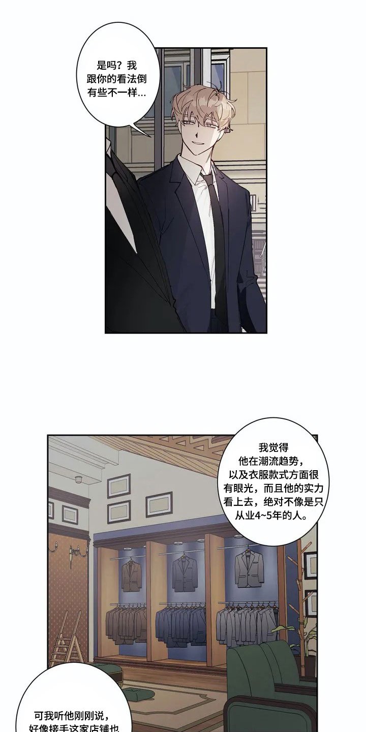 第2章：印象