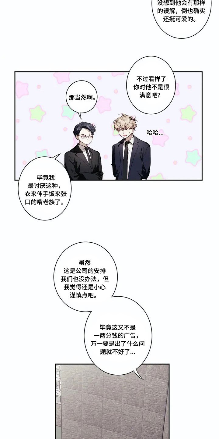 第2章：印象