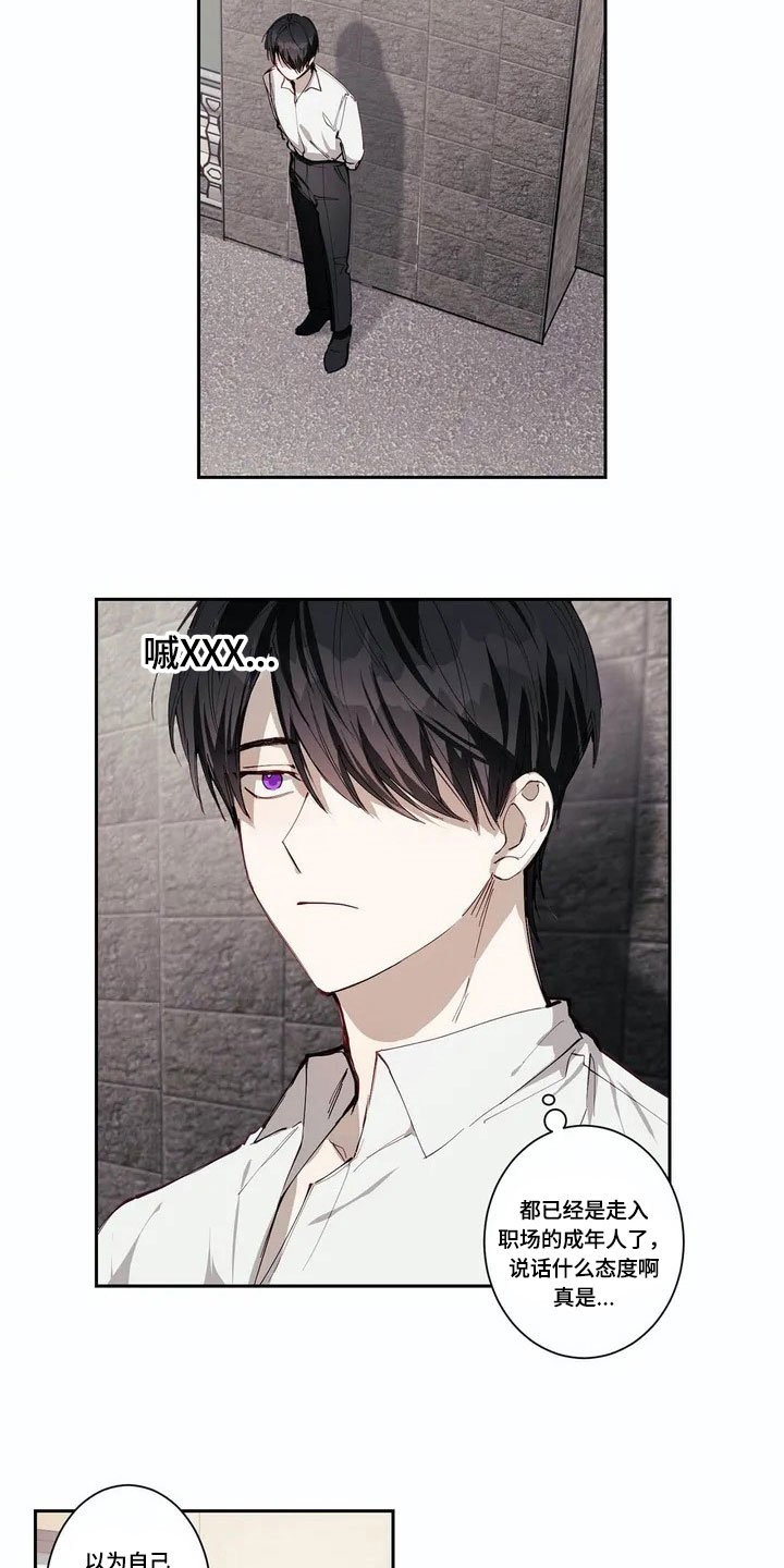 第2章：印象