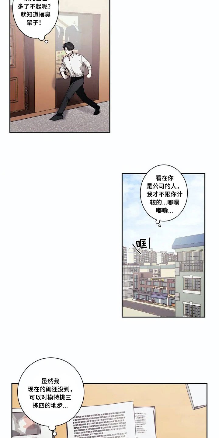 第2章：印象