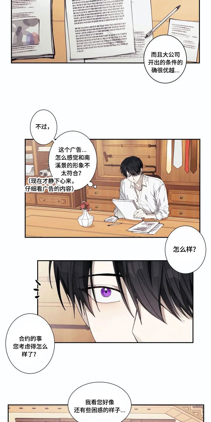 第2章：印象
