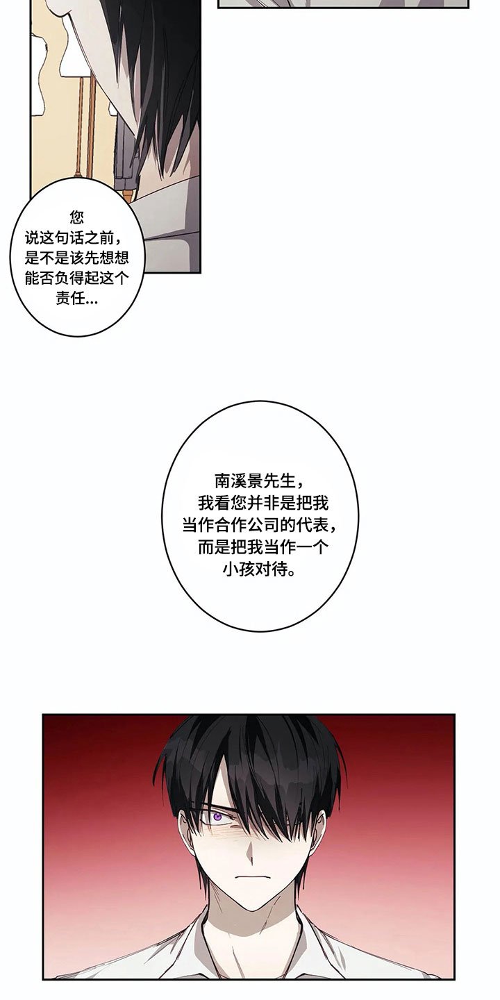 第3章：想法