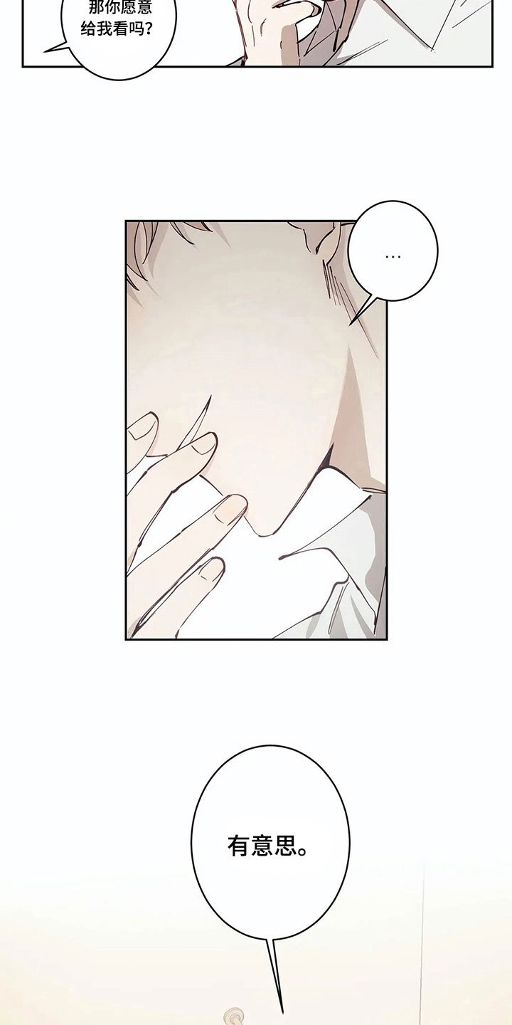 第4章：有意思