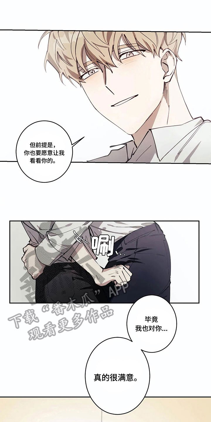 第5章：害羞的事