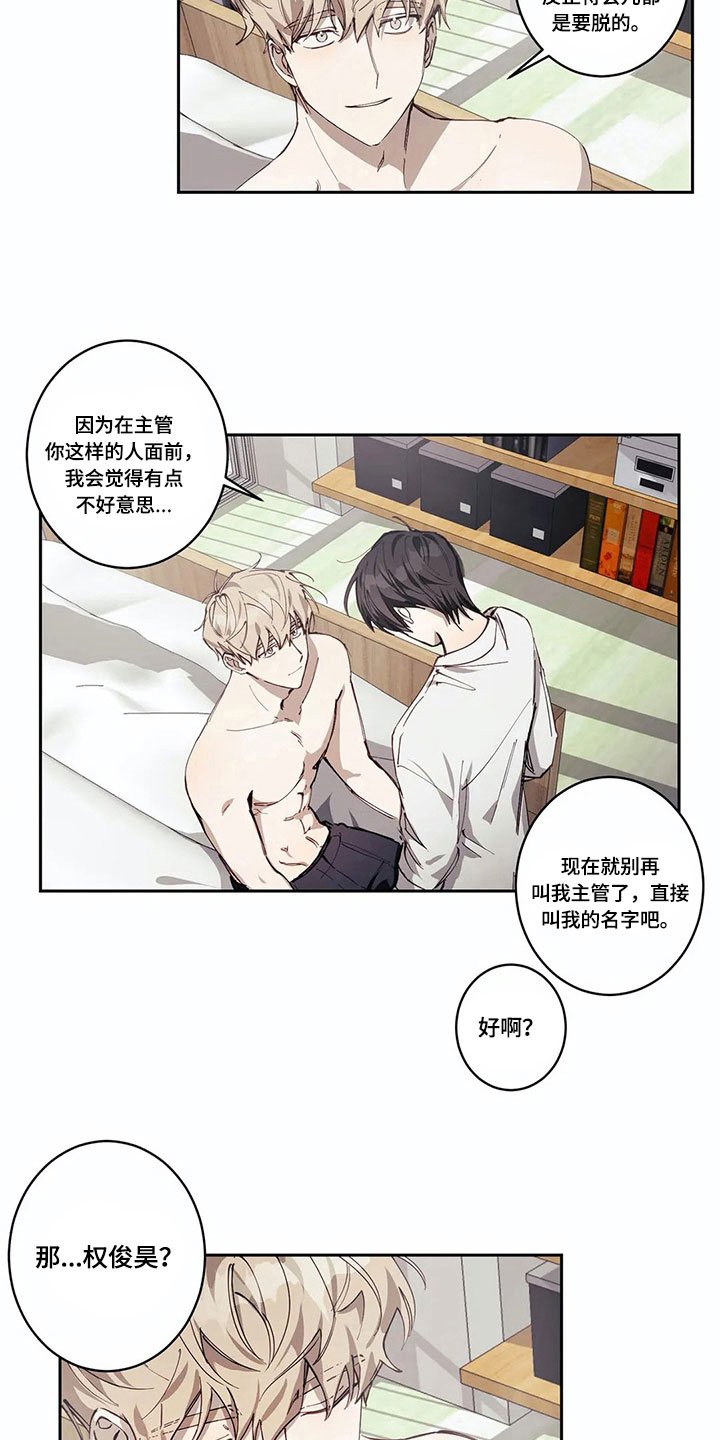 第5章：害羞的事