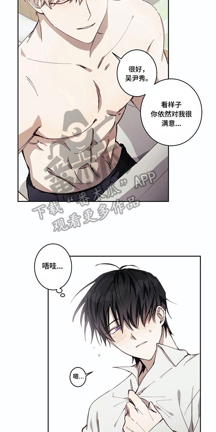 第5章：害羞的事