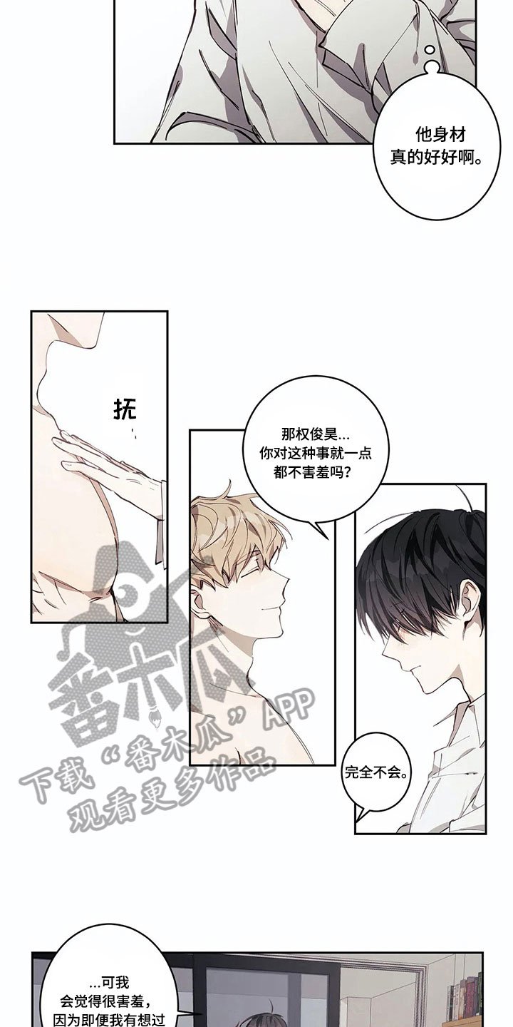 第5章：害羞的事