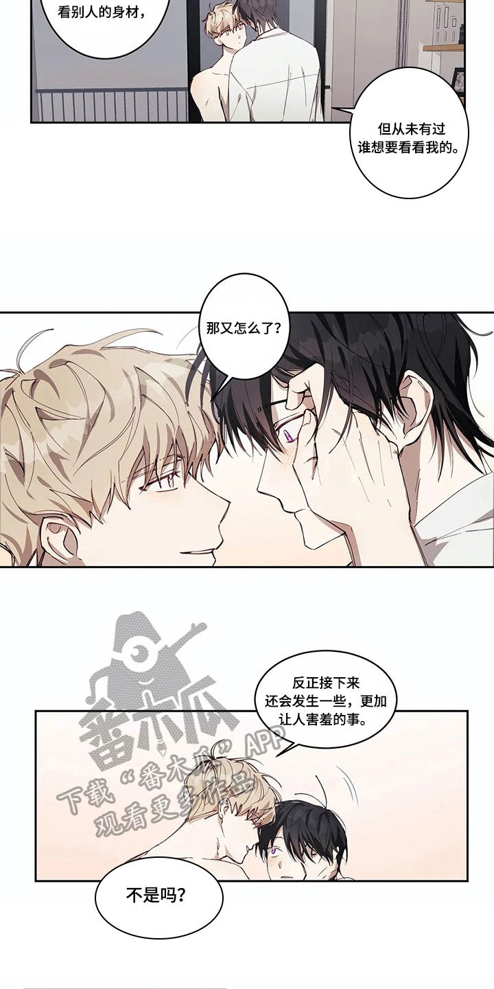 第5章：害羞的事