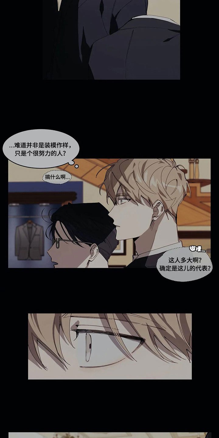 第6章：拒绝