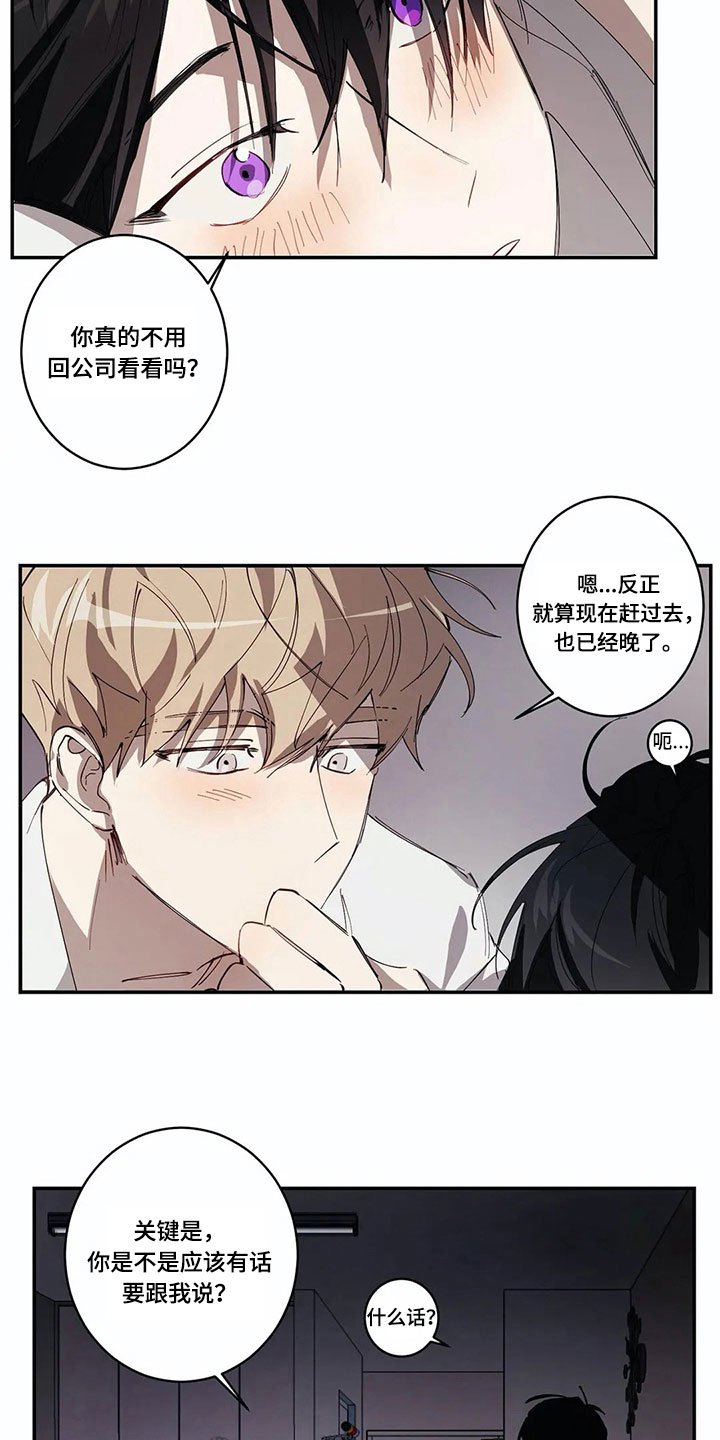 第6章：拒绝