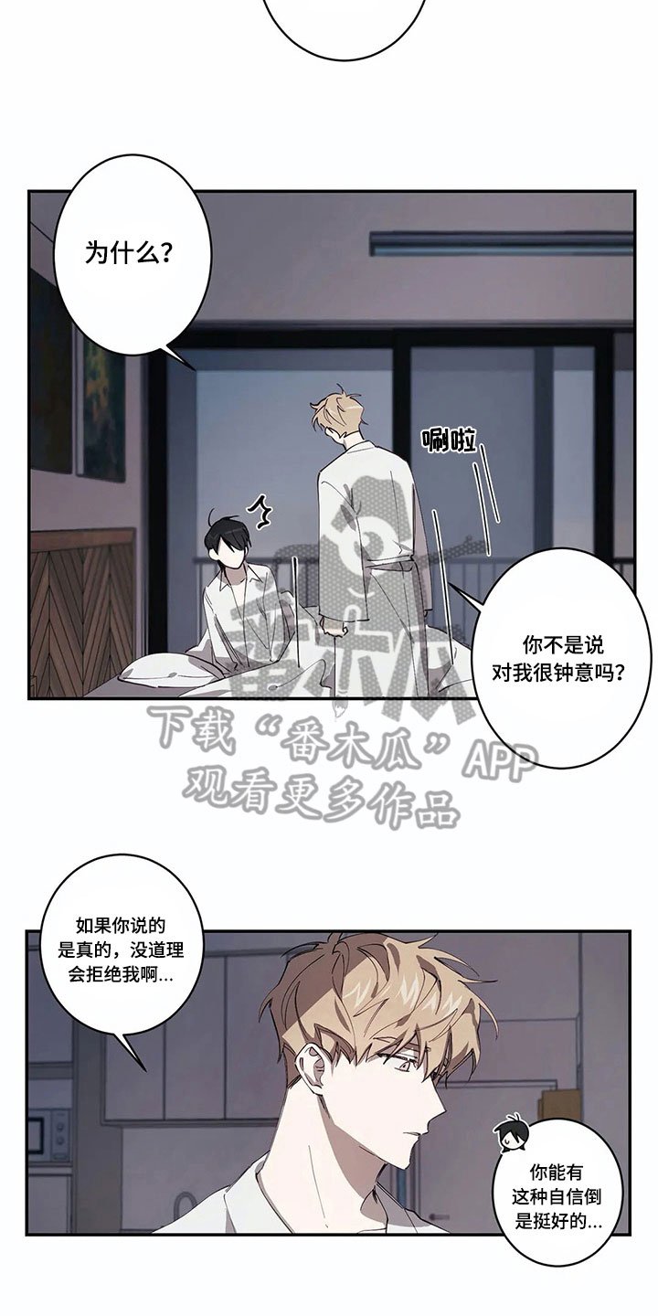 第6章：拒绝