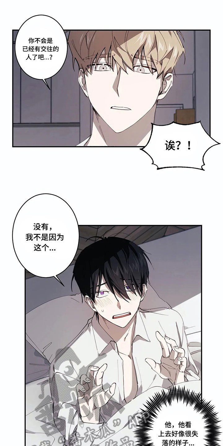 第6章：拒绝