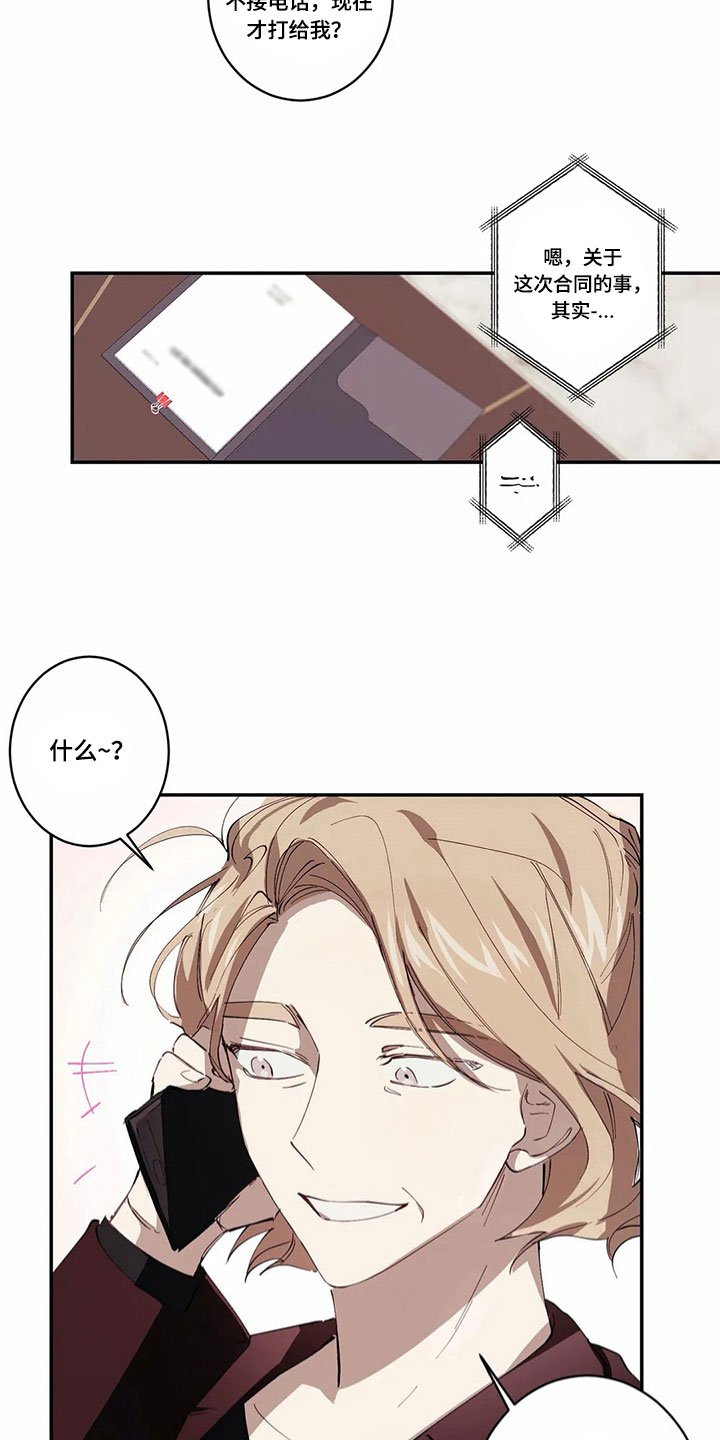 第8章：喜欢彼此【完结】