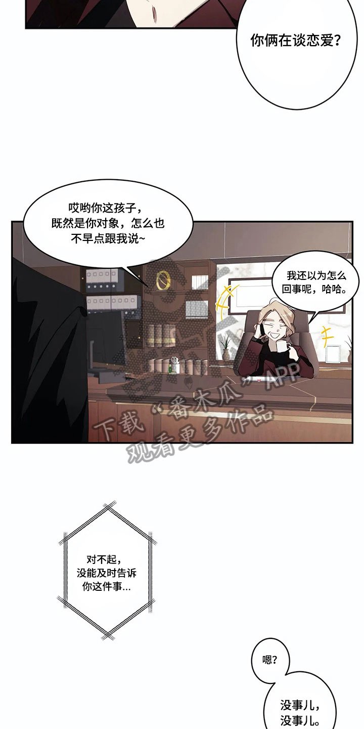 第8章：喜欢彼此【完结】