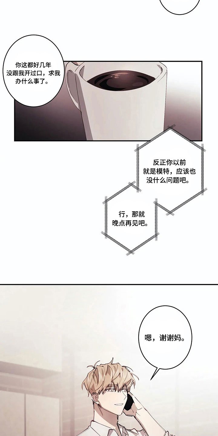 第8章：喜欢彼此【完结】
