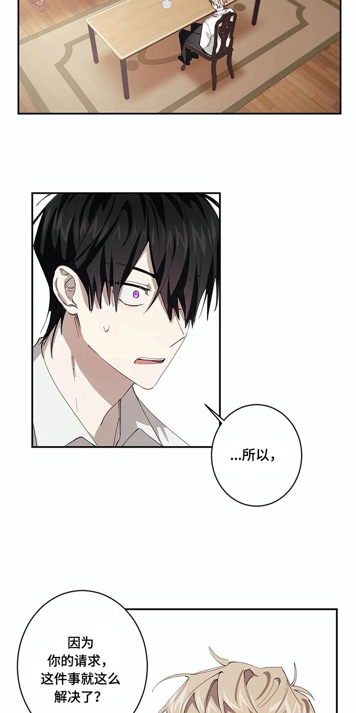 第8章：喜欢彼此【完结】